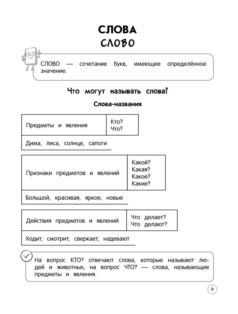 Język rosyjski. Teoria, przykłady, zadania. Klasy 1-4